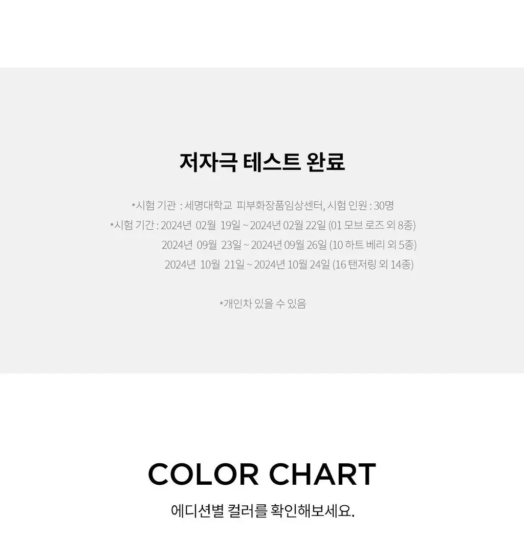 [NEW] 티르티르 워터리즘 글로우 틴트 4g 15종 상세페이지 34